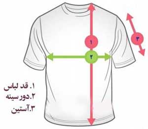 راهنمای سایز