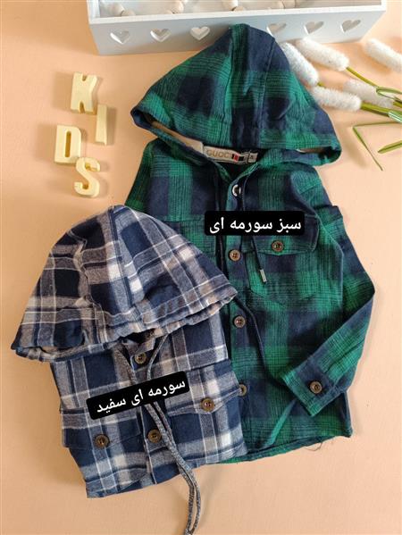 پیراهن چهار خونه رنگی (کلاه دار)
