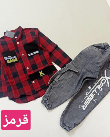 پیراهن چهارخانه و شلوار اسلش کوچک