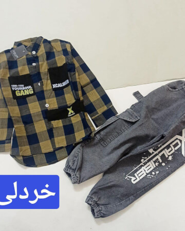 پیراهن چهارخانه و شلوار اسلش بزرگ
