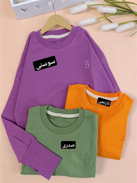 کراپ رنگی B