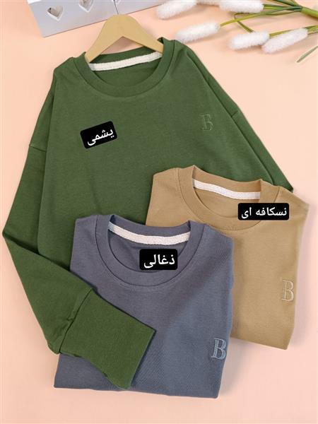 کراپ رنگی B