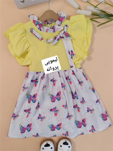 پیراهن پارمیس