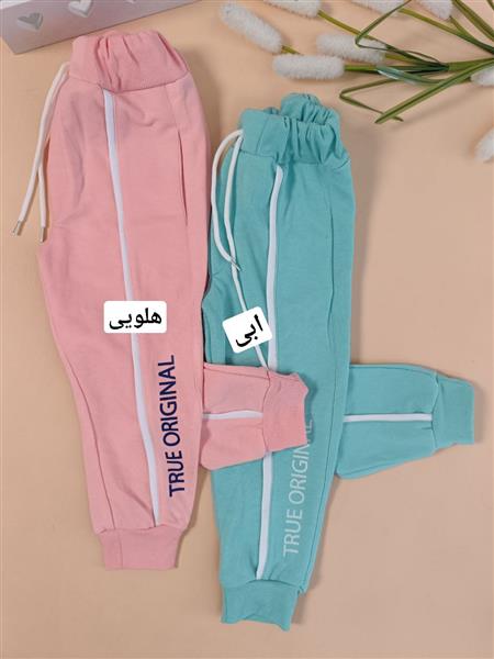 شلوار راحتی True original