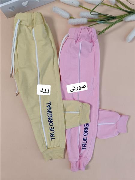 شلوار راحتی True original