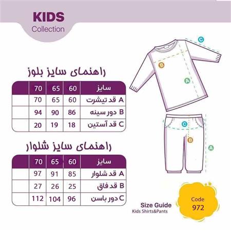 تیشرت شلوار پسرانه basic