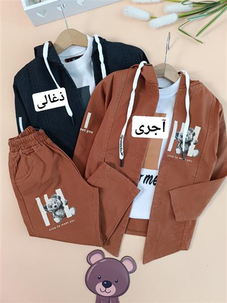 سه تیکه تدی Hi