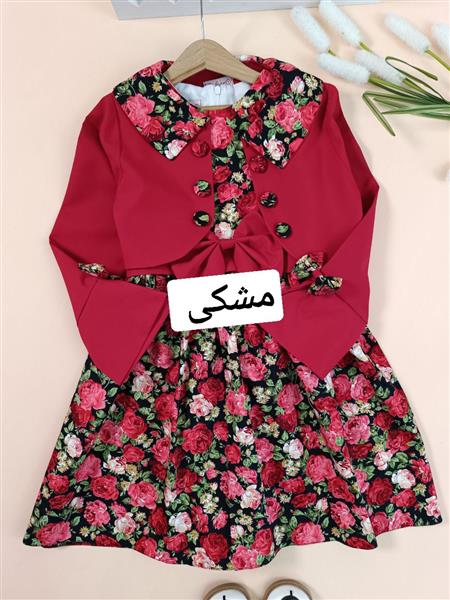 دو تیکه گلنوش