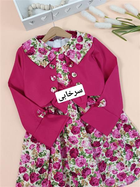 دو تیکه گلنوش