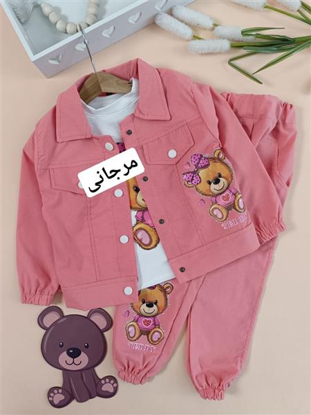 سه تیکه cute teddy