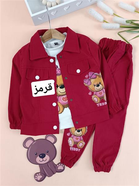 سه تیکه cute teddy