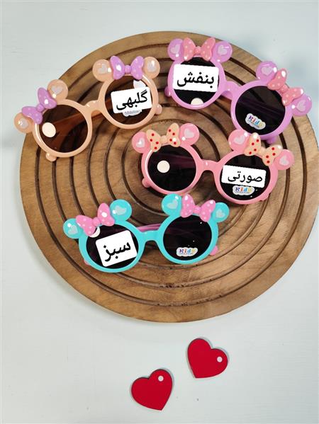 عینک مینی پاپیونی