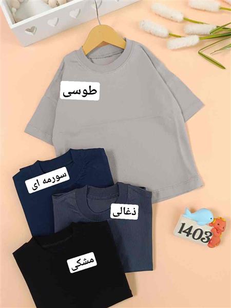 تیشرت رنگی Basic