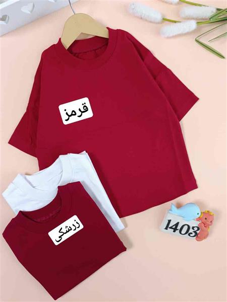 تیشرت رنگی Basic