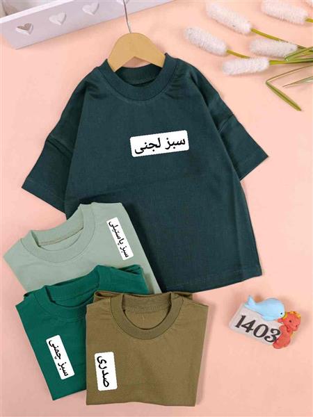 تیشرت رنگی Basic