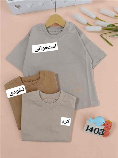 تیشرت رنگی Basic