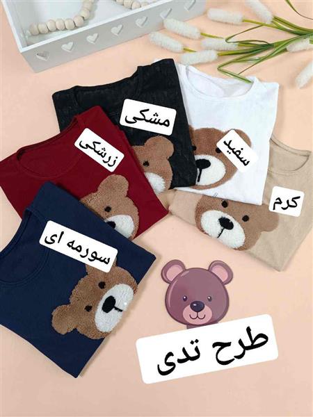 کراپ تک shine mix