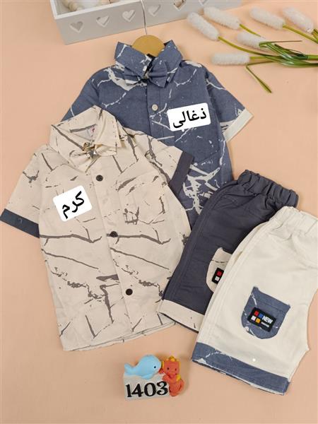 تیشرت شلوارک nice guys