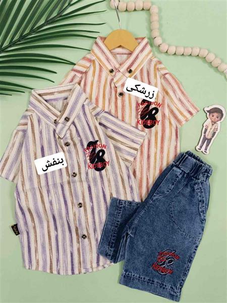 پیراهن شلوارک پسرانه مهرداد