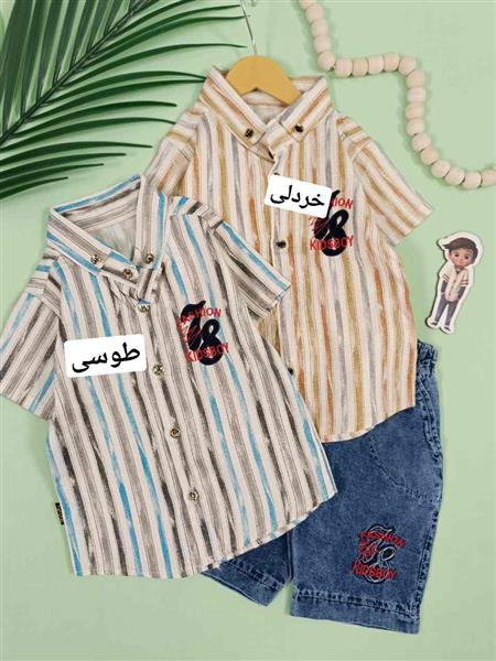 پیراهن شلوارک پسرانه مهرداد