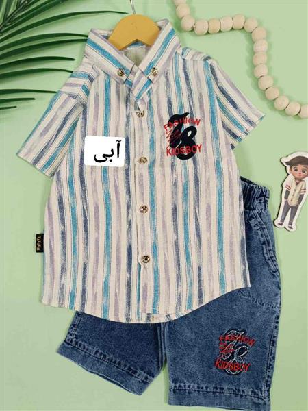 پیراهن شلوارک پسرانه مهرداد