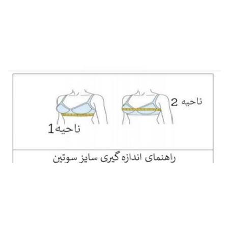سوتین لیزری