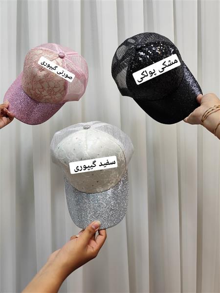 کلاه گیپوری پولکی 
