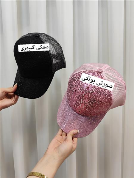 کلاه گیپوری پولکی 