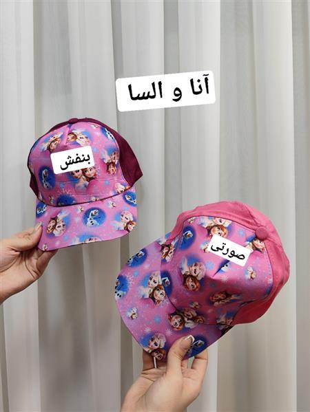 کلاه دخترانه انیمیشنی 