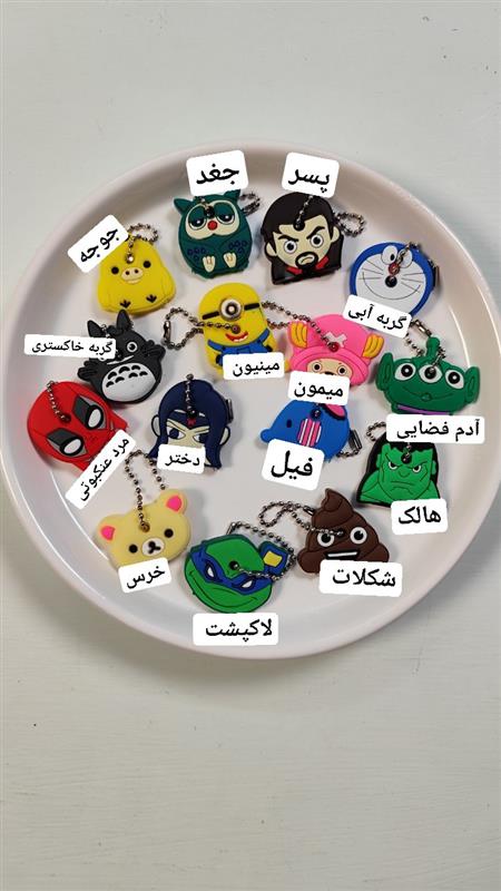 استیکر کلید 