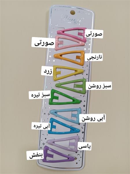 پنس طلقی مثلثی 