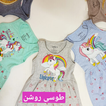 سارافون عروسکی حلقه ای