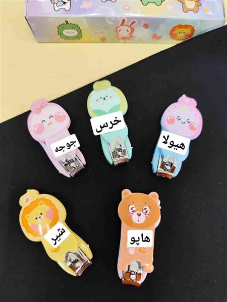 ناخن گیر میکس بامزه 