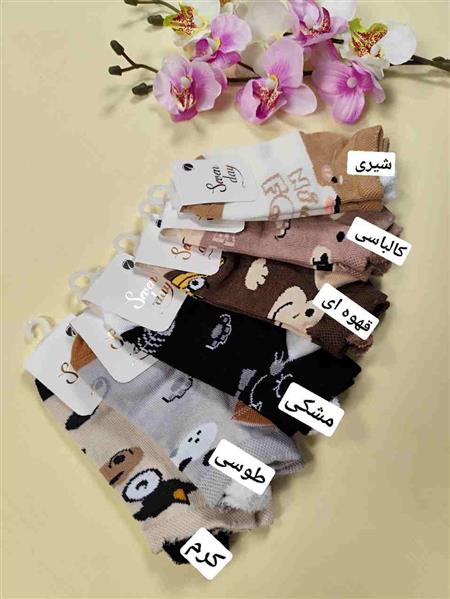 جوراب animals