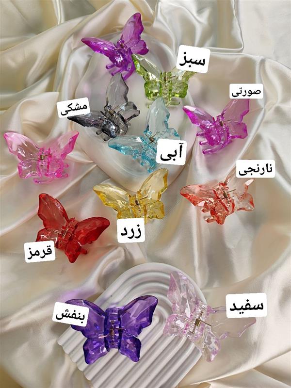 گیره پروانه کریستالی