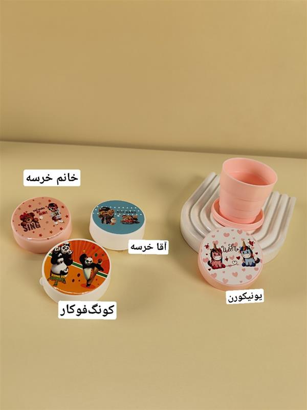 لیوان تاشو عروسکی