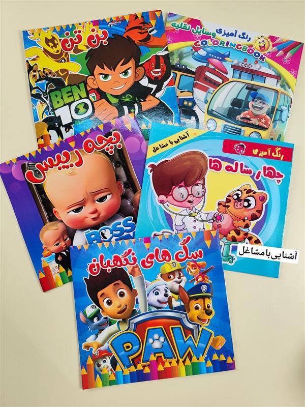 کتاب رنگ آمیزی 