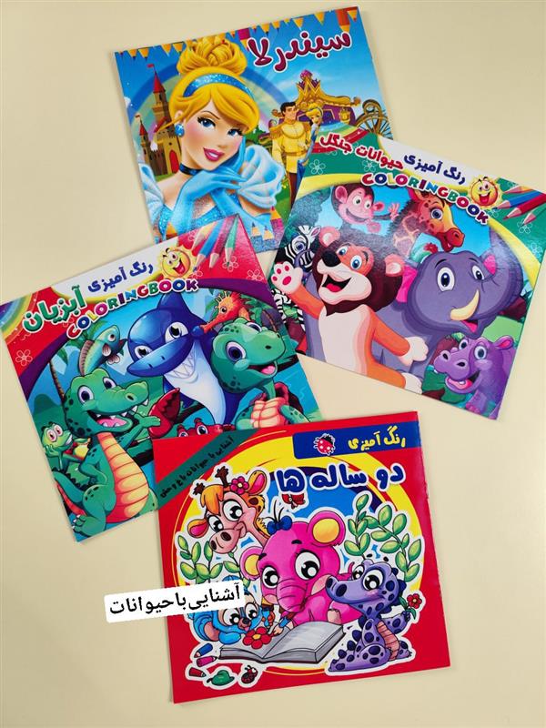 کتاب رنگ آمیزی 