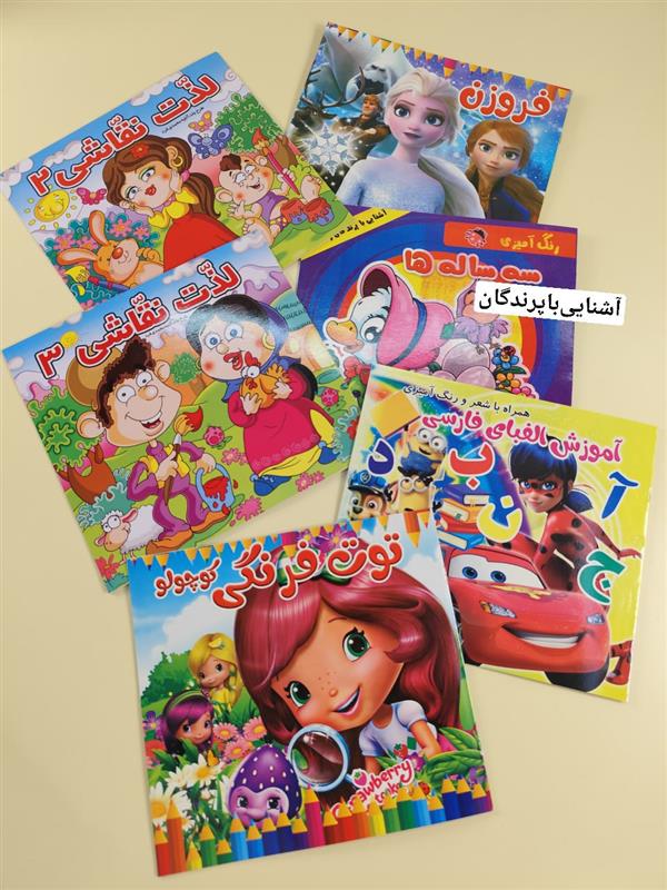 کتاب رنگ آمیزی 