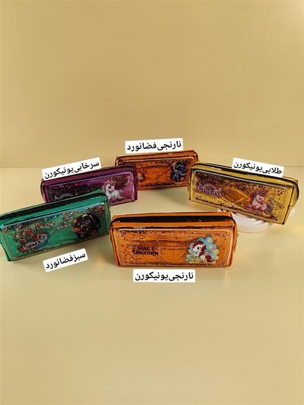 جامدادی آکواریومی هولوگرامی 