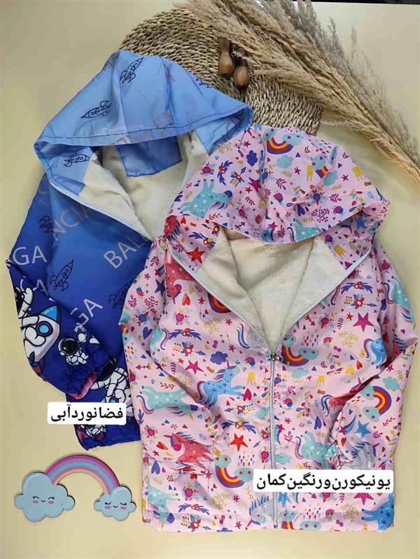 بارانی داخل خز میکس 