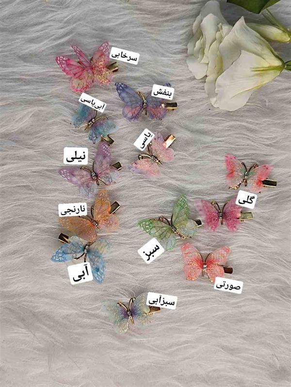گیره پروانه توری 