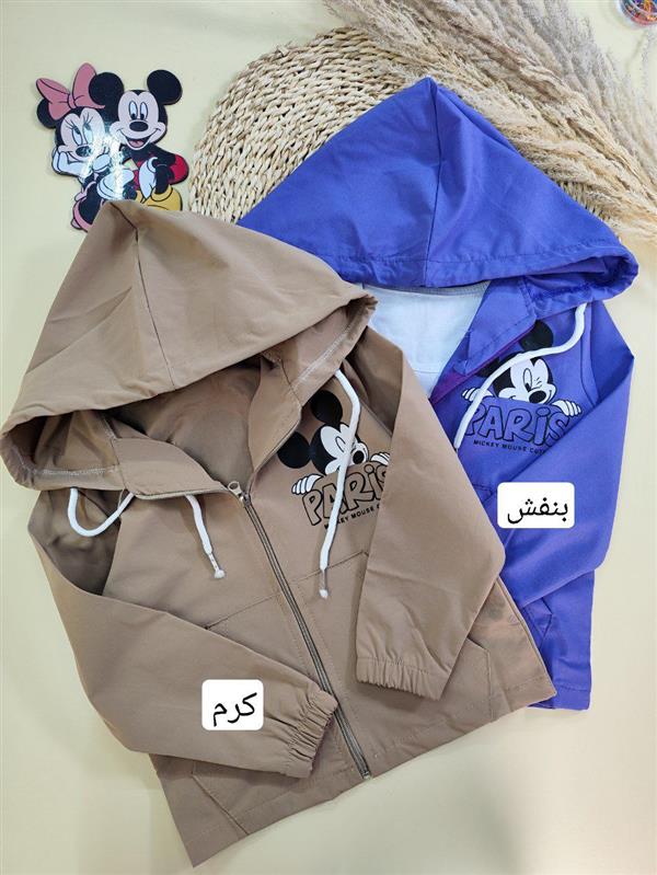سه تیکه میکی paris