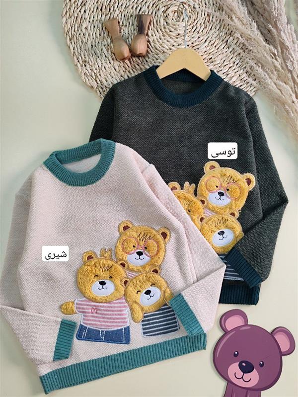 بافت دوستان خرسی