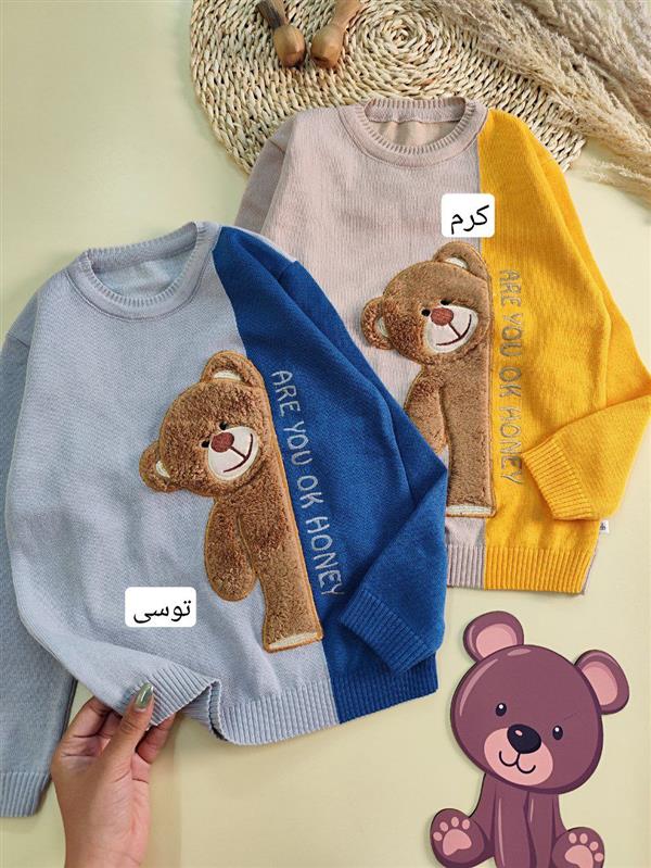 بافت Honey bear
