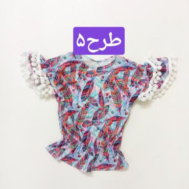 شومیز گلدانی پوم دار