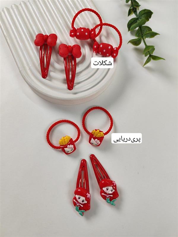 پک کش و گیره یلدایی 