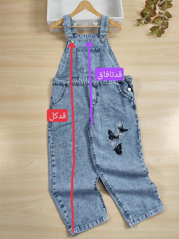 دو تیکه کت و بیلر 