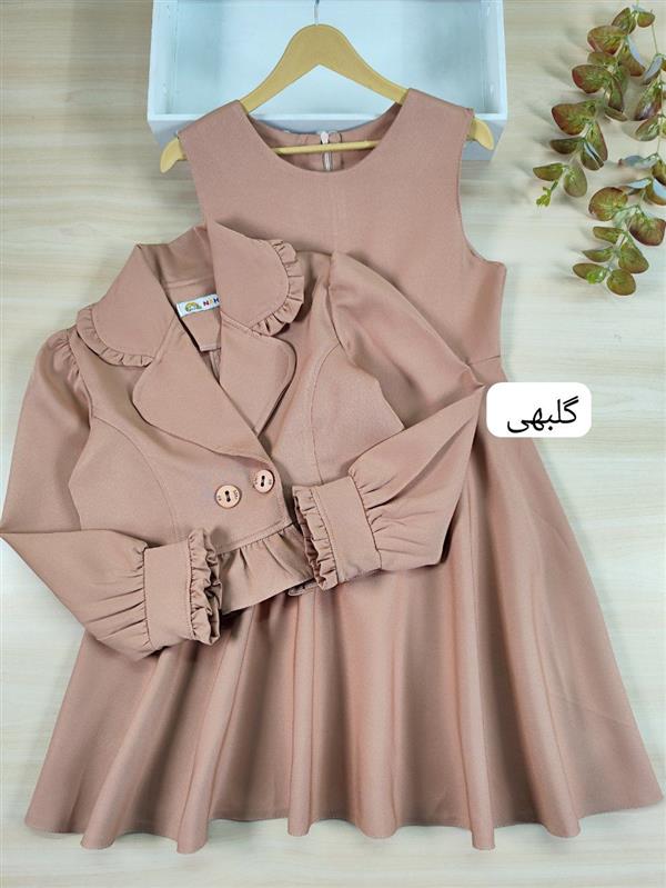 کت سارافون چیندار کاژه