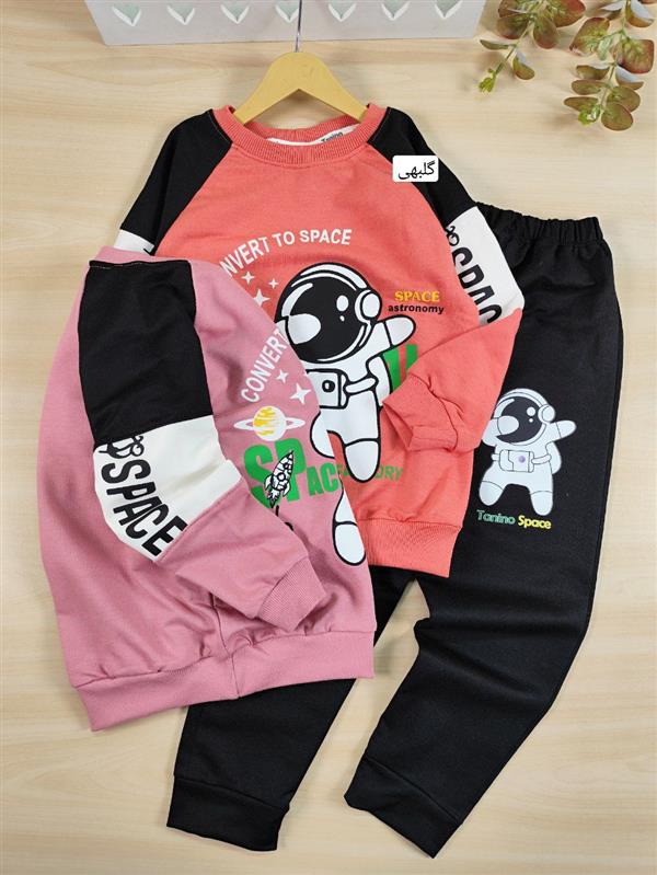 بلوز شلوار فضانورد و زحل 